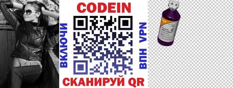 продажа наркотиков  Холм  Кодеиновый сироп Lean напиток Lean (лин) 