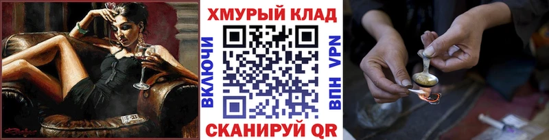 ГЕРОИН хмурый  наркотики  Холм 