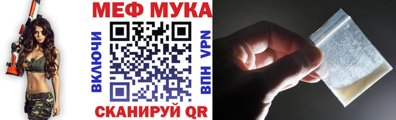 Мефедрон мука Холм